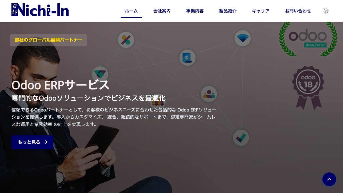 日印ソフトウェアとは?費用や開発体制、導入前の確認ポイントを調査【インドオフショア開発】