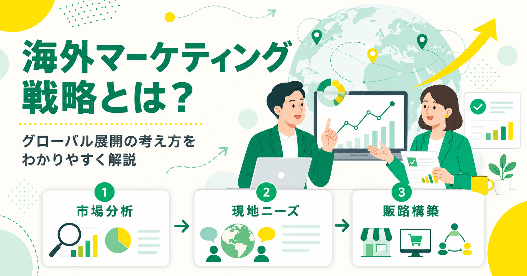 パナソニックの海外マーケティング戦略とは?グローバル展開の考え方