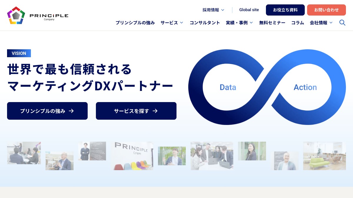 株式会社プリンシプルとは？口コミ評判や費用、導入事例を調査【海外Webマーケティング】