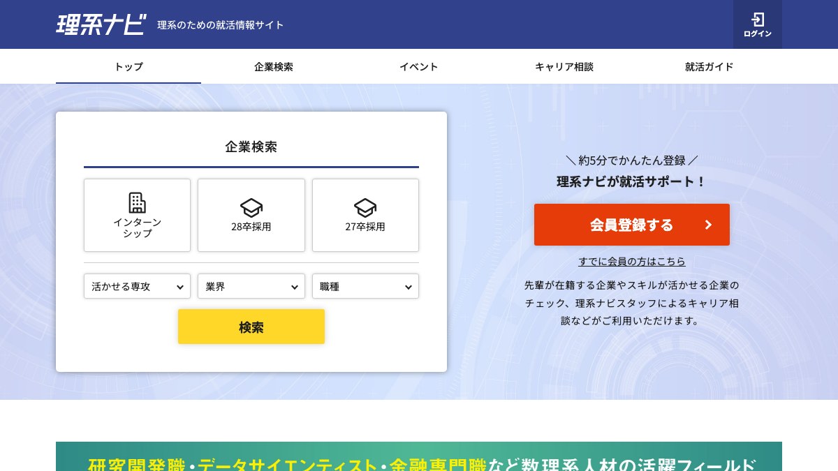 理系ナビキャプチャ画像