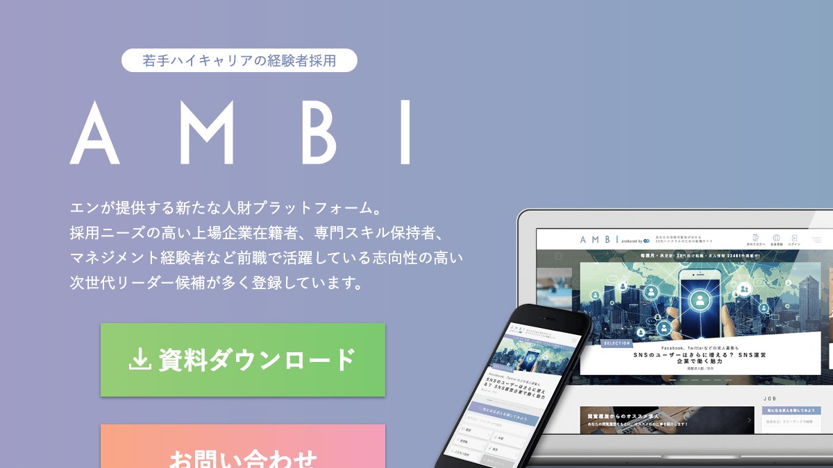 AMBIキャプチャ画像