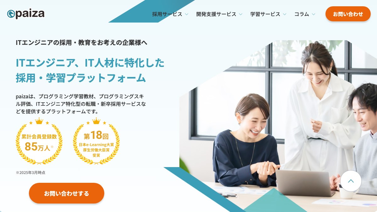 paizaキャプチャ画像