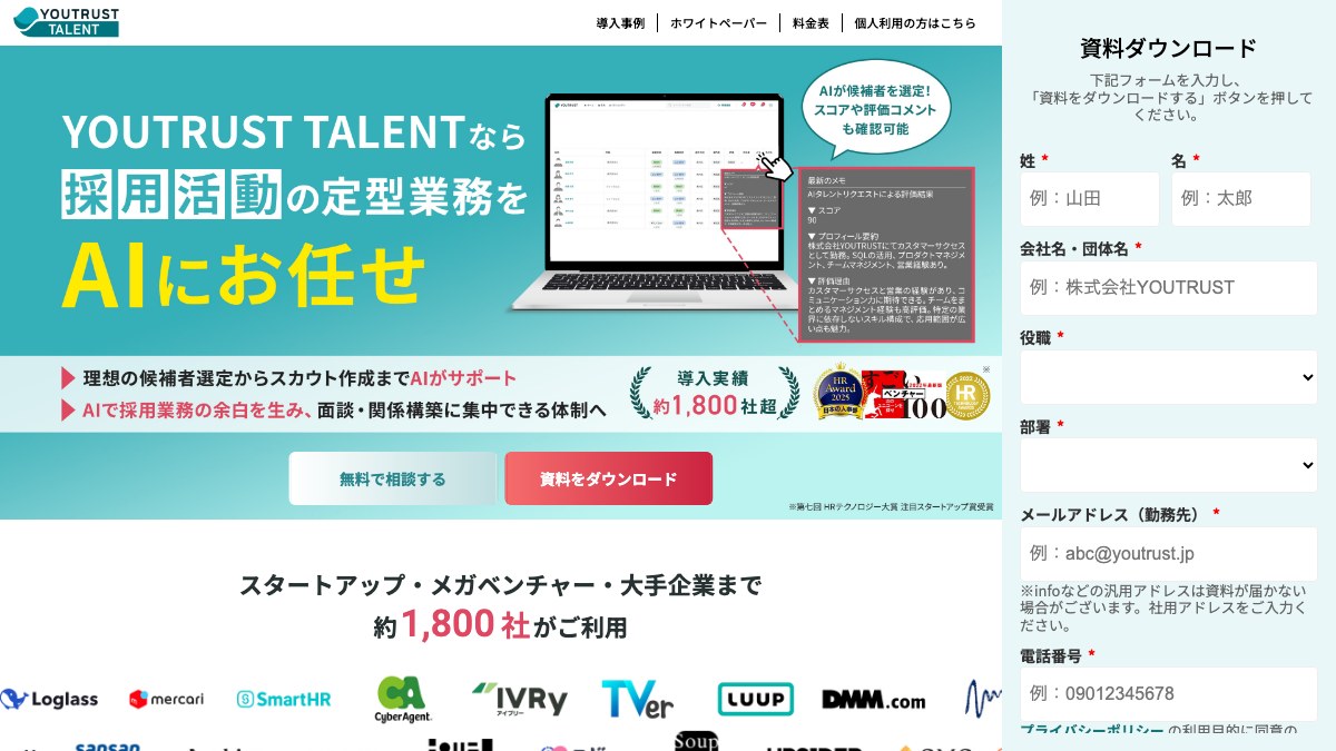 YOUTRUSTキャプチャ画像