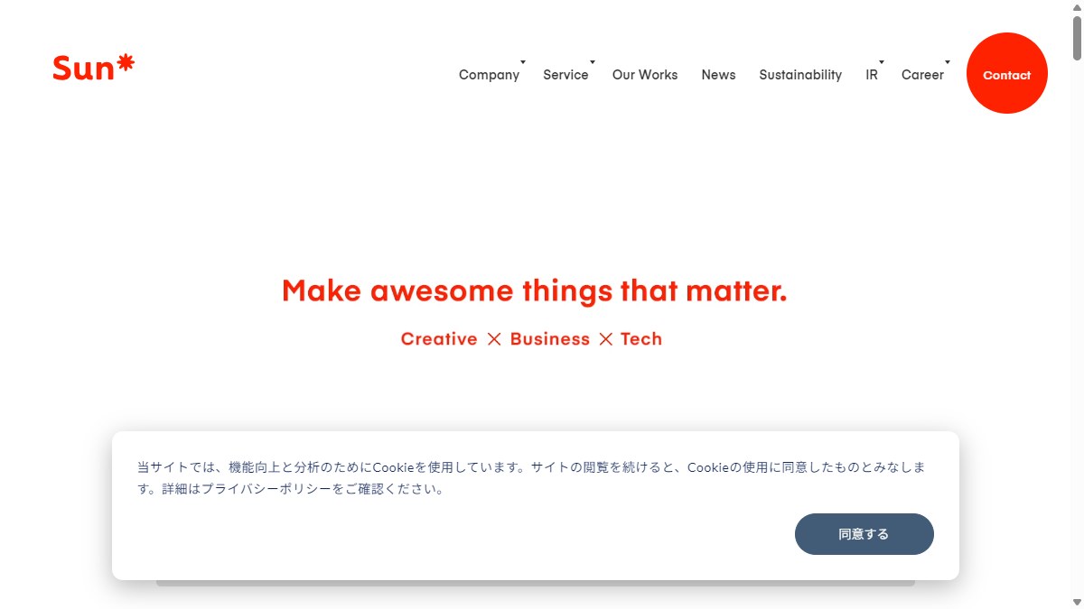 Sun Asteriskとは？口コミ評判や費用、導入事例を調査【新規事業コンサル】