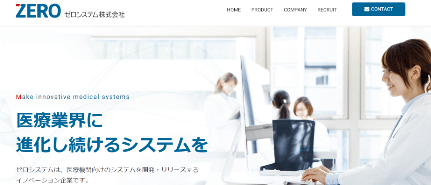 ゼロサプライの公式HPキャプチャ画像