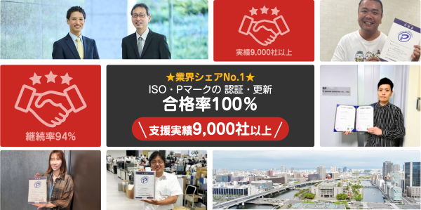 認証パートナー