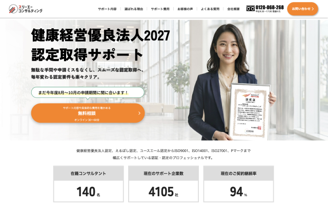 スリーエー<br class="sp_br">コンサルティング