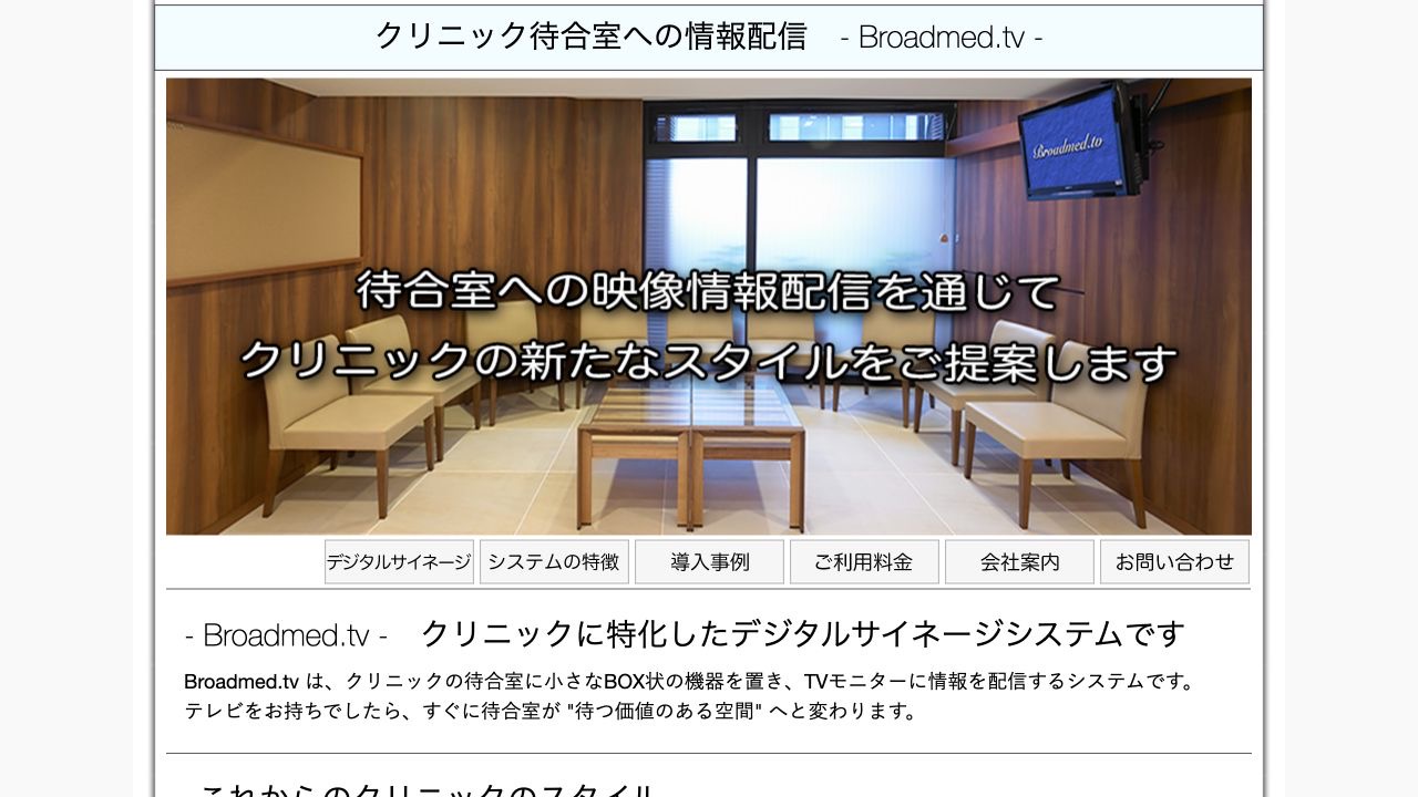 Broadmed.tv
