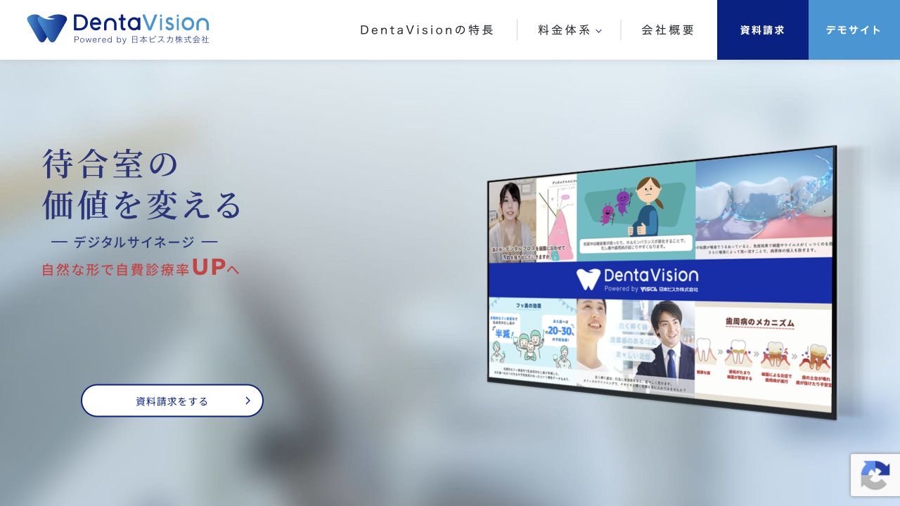 DentaVision
