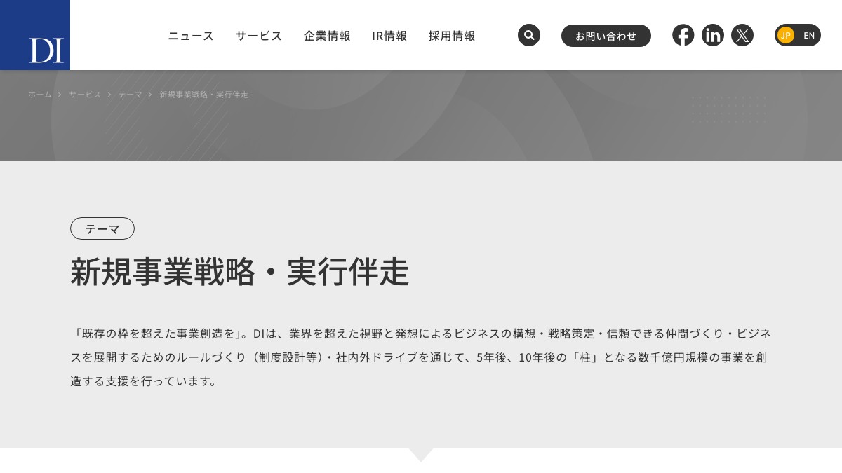 ドリームインキュベータ