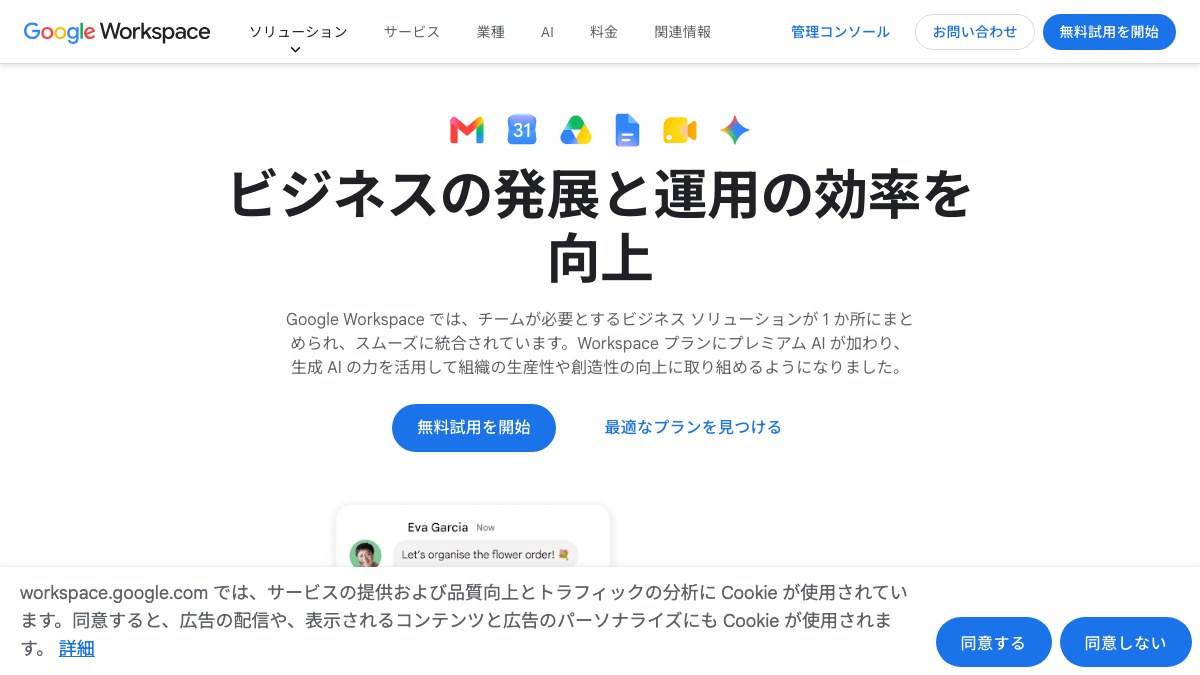 Google Workspace with Gemini
