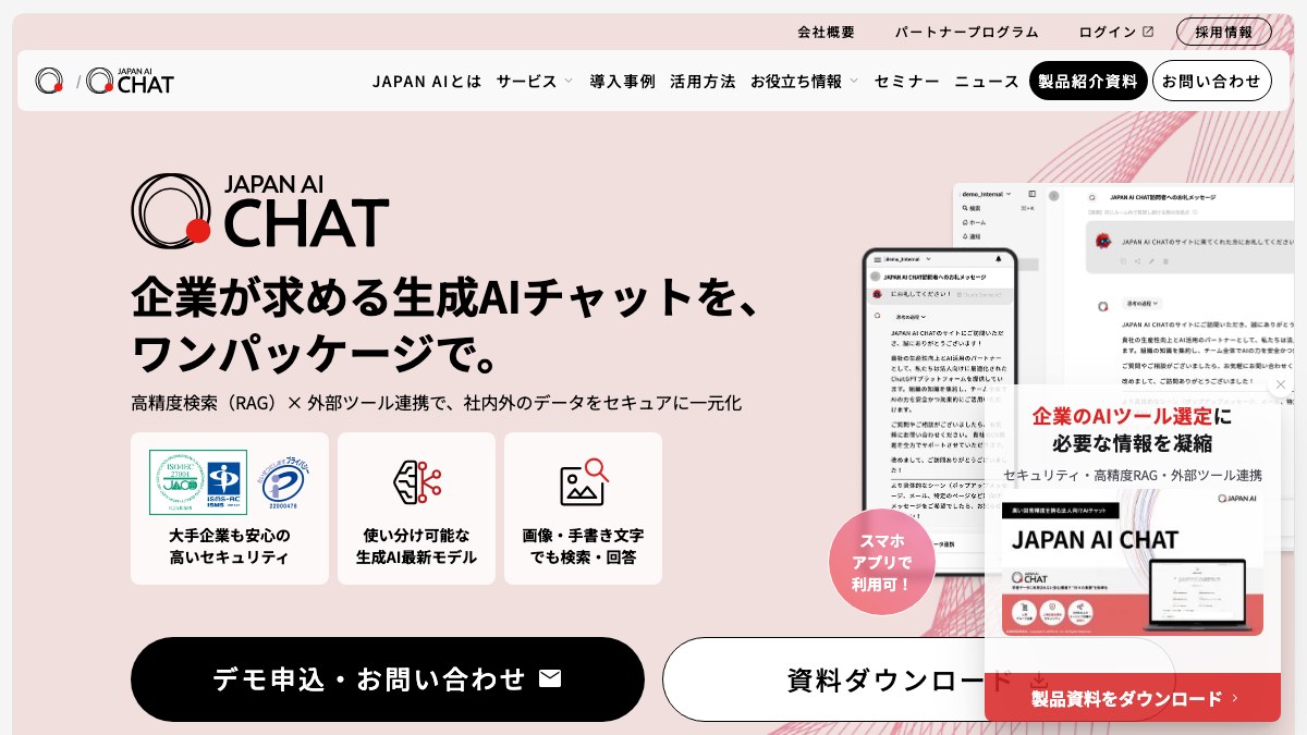 JAPAN AI CHAT