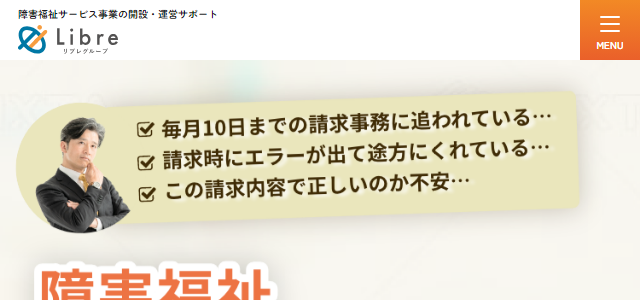 国保連請求代行サービスのはなまるレセプト公式サイト画像