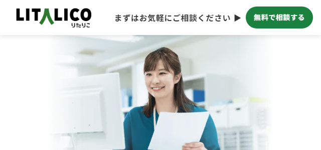 国保連請求代行サービスのLITALICO請求代行サービス公式サイト画像