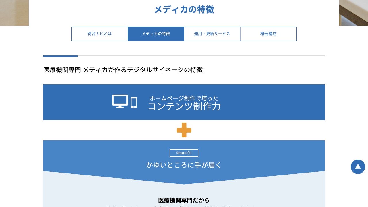 待合ナビ