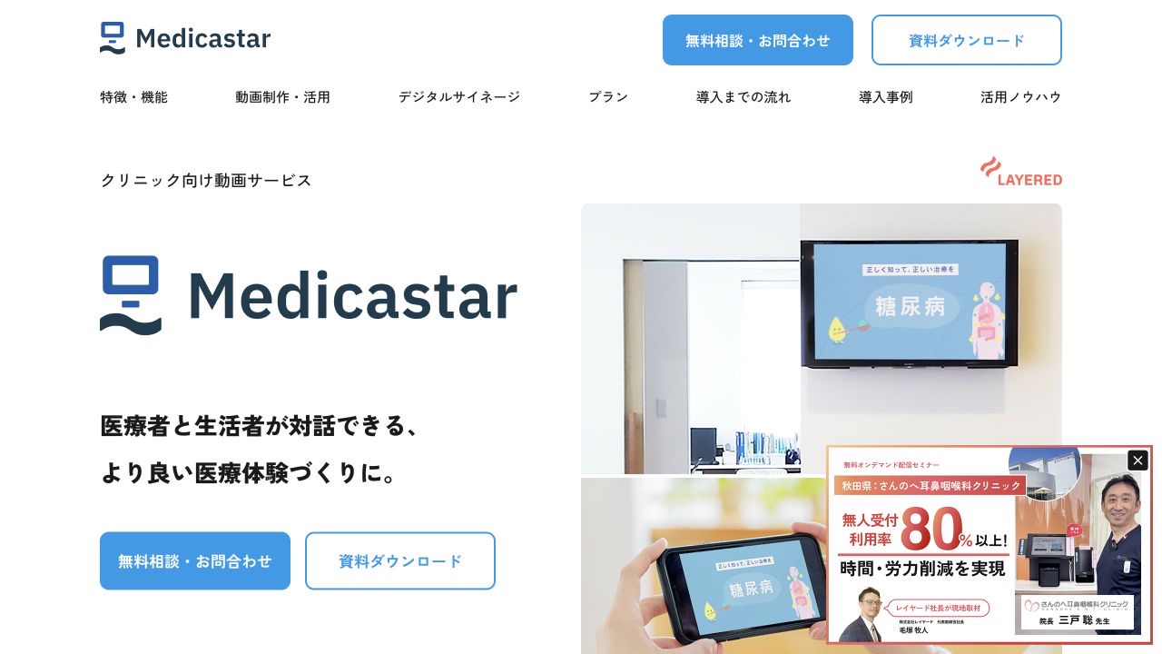 Medicastar
