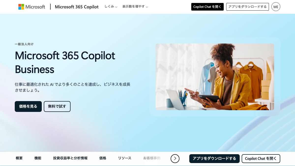 Microsoft 365 Copilot