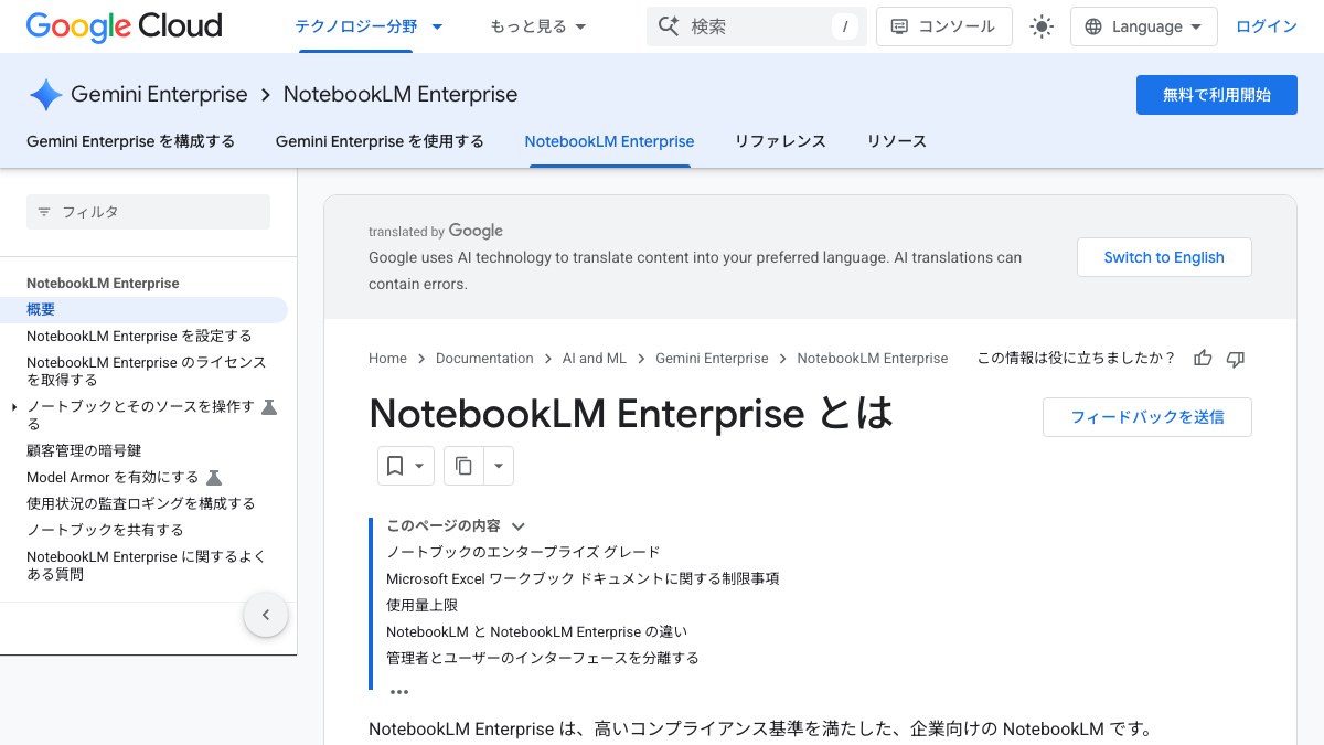 NotebookLM Enterprise