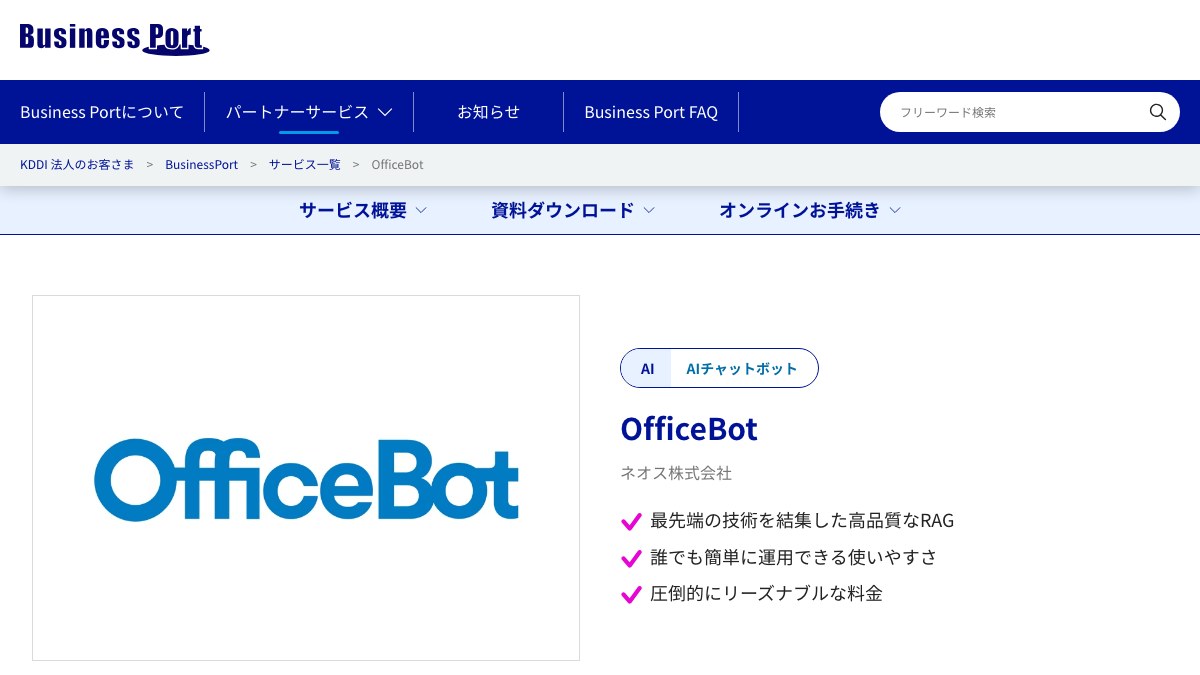 OfficeBot
