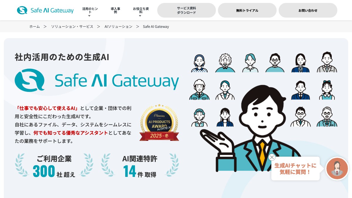 Safe AI Gateway
