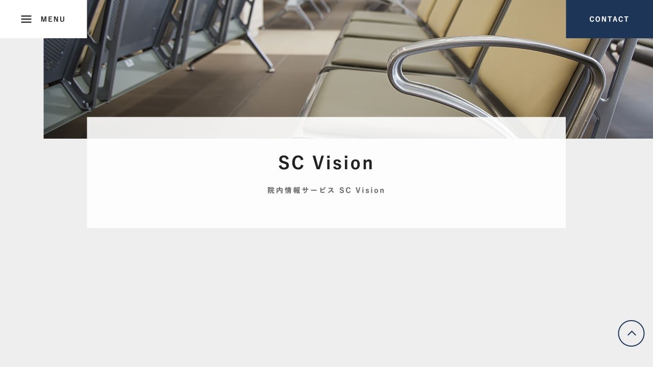 SC VISION