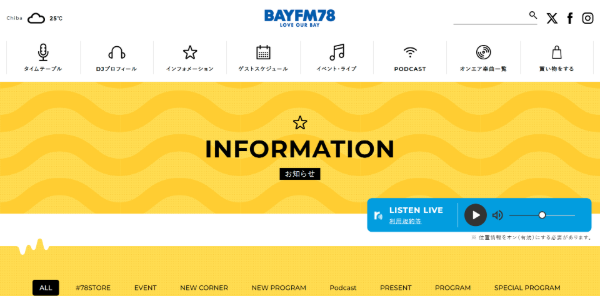 千葉県のラジオ広告：bayfm78