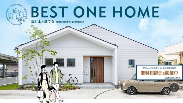 BEST ONE HOME~設計士と建てる家~キャプチャ