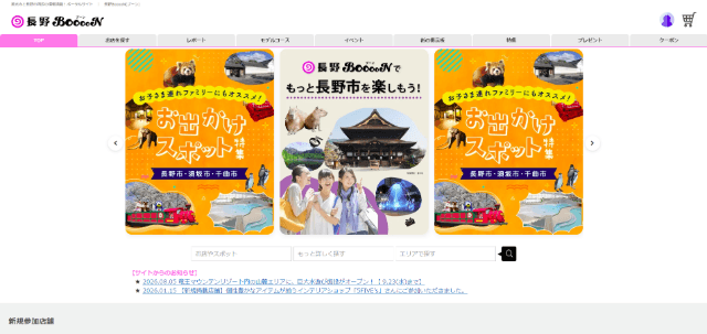 長野BooooNキャプチャ