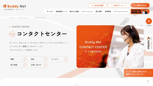 バディネット