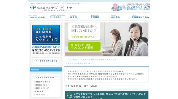 CT-MAX公式サイト画像