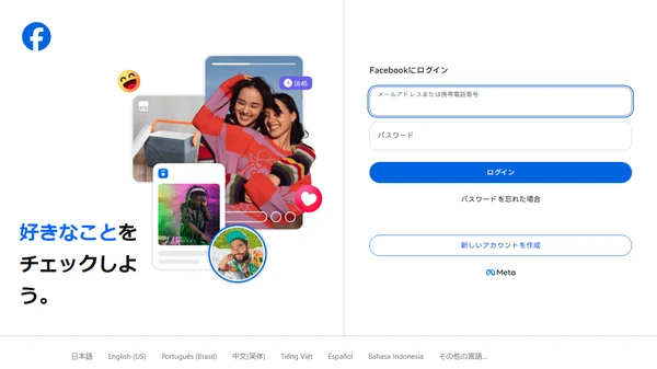 facebook公式サイトキャプチャ画像