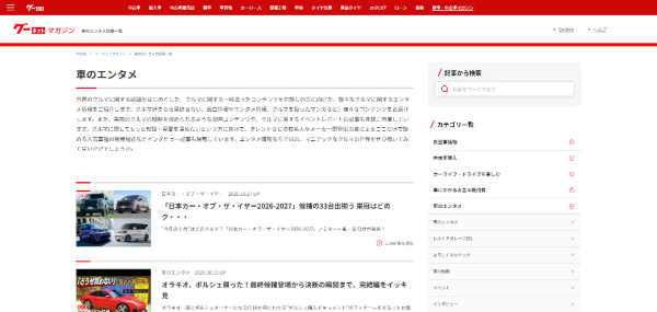 グーネットキャプチャ画像