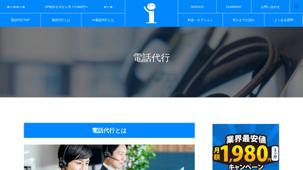 インターコード