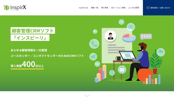 inspirX公式サイト画像