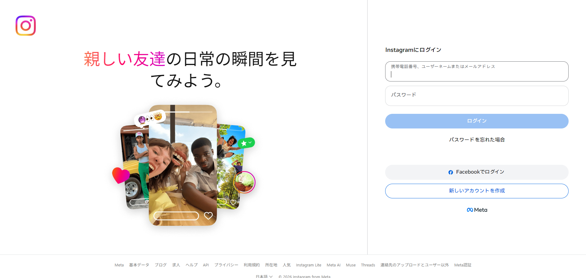 instagram公式サイトキャプチャ画像