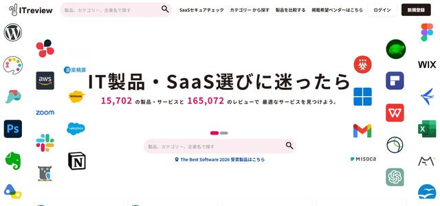 IT製品比較サイトのITreview