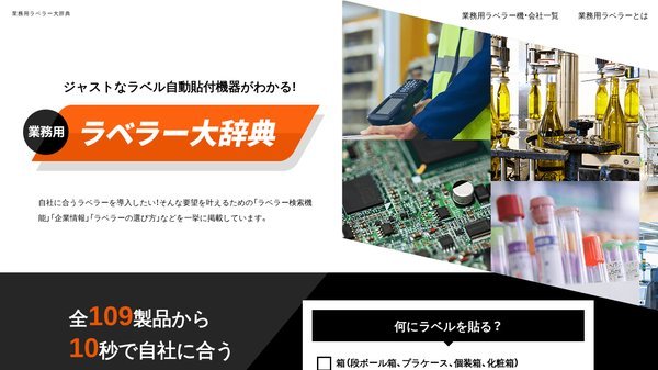 ポジショニングメディア事例