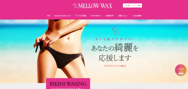 MELLOW WAXのフランチャイズを調査！開業費用・収益モデル・口コミ評判を紹介