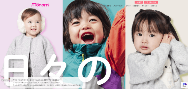Monamiキャプチャ