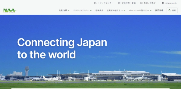 千葉県の空港広告：成田空港
