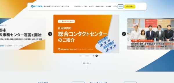 株式会社NTTマーケティングアクトProCXの電話代行料金…
