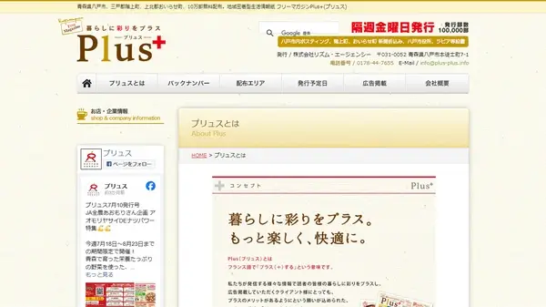 プリュスキャプチャ画像