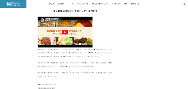 帰宅メシキャプチャ