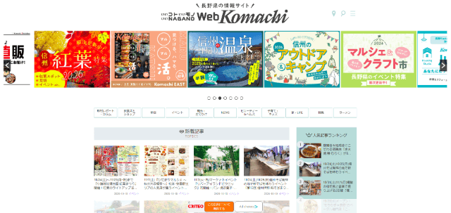 WebKomachiキャプチャ